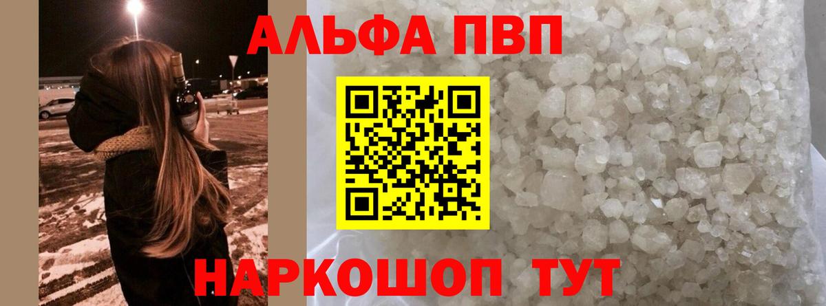 Аксай  Альфа ПВП СК КРИС  A-PVP крисы CK  Вход с VPN  Alpha-PVP крисы CK 