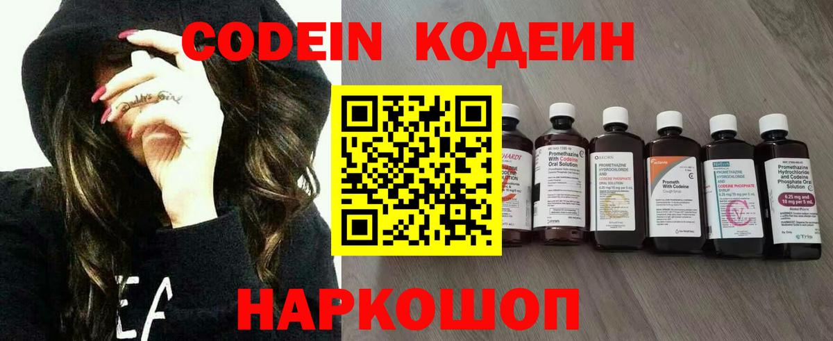Аксай  Кодеиновый сироп Lean напиток Lean (лин)  Вход с VPN 