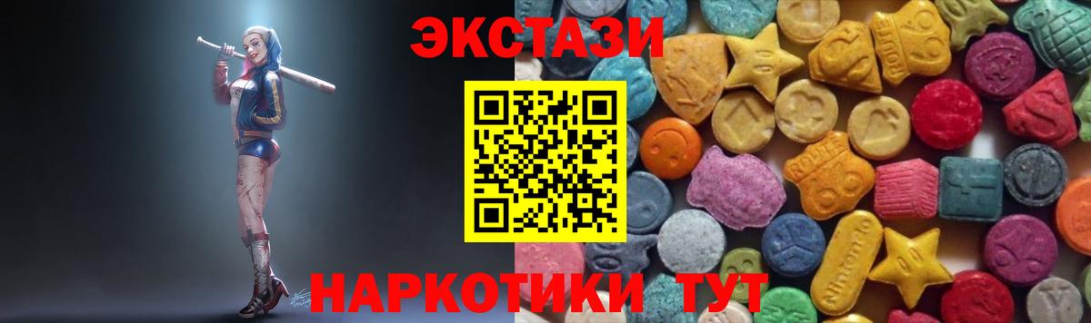 ЭКСТАЗИ  Вход с VPN  Аксай  Ecstasy 280 MDMA 
