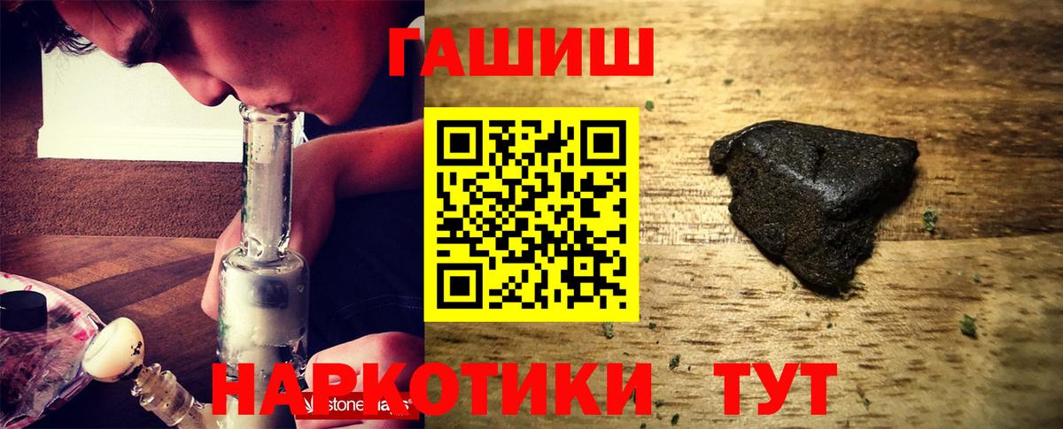 Гашиш  ГАШ Cannabis  Вход с VPN  Аксай 