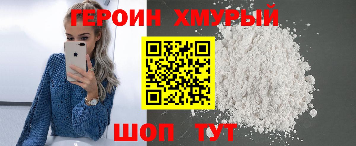 Героин герыч Аксай