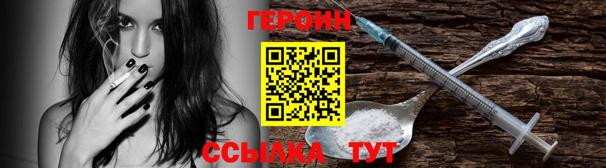 Аксай  ГЕРОИН  Вход с VPN  Героин белый 