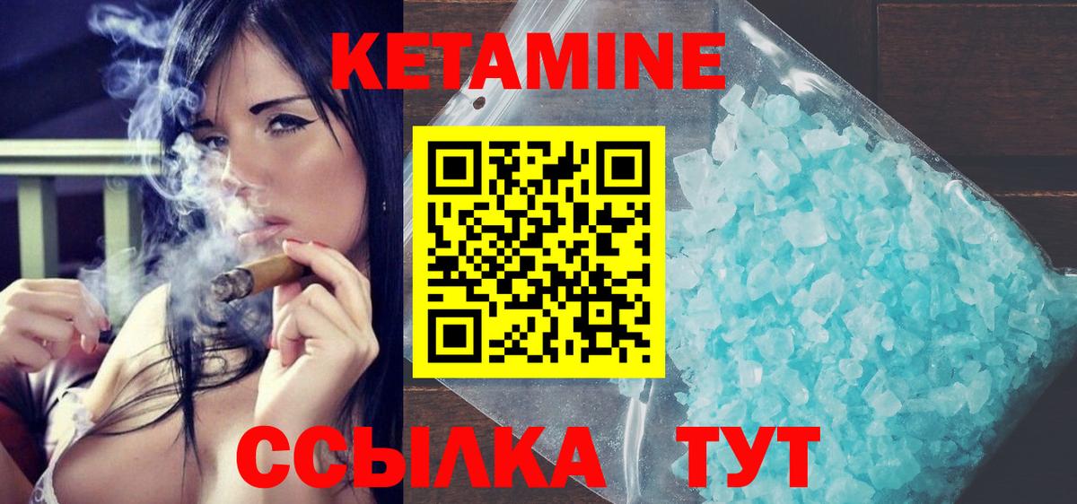 Аксай  Кетамин ketamine  КЕТАМИН VHQ  Вход с VPN 