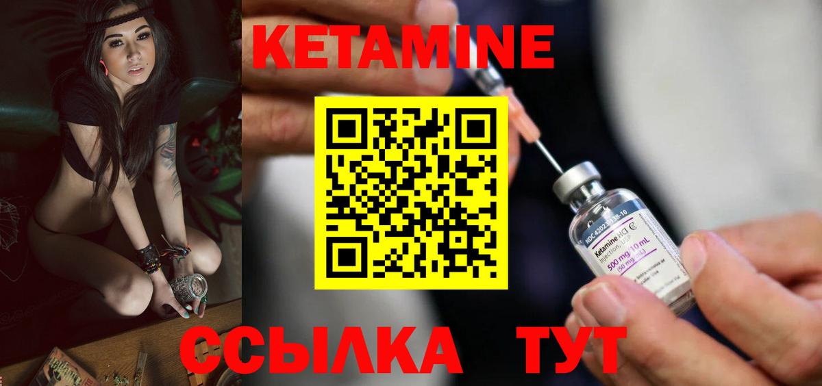 КЕТАМИН ketamine Аксай
