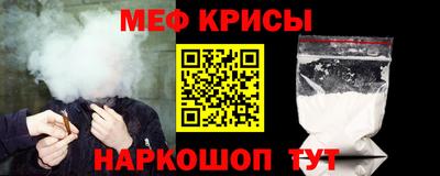 мяу мяу кристалл Кумертау
