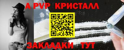 мяу мяу кристалл Кумертау