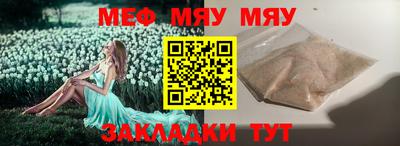 мяу мяу кристалл Кумертау