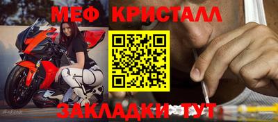 мяу мяу кристалл Кумертау