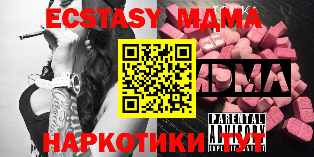 Аксай  МДМА Molly  Вход с VPN 
