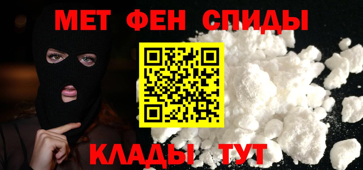 МЕТАМФЕТАМИН витя  Вход с VPN  Метамфетамин  Аксай 