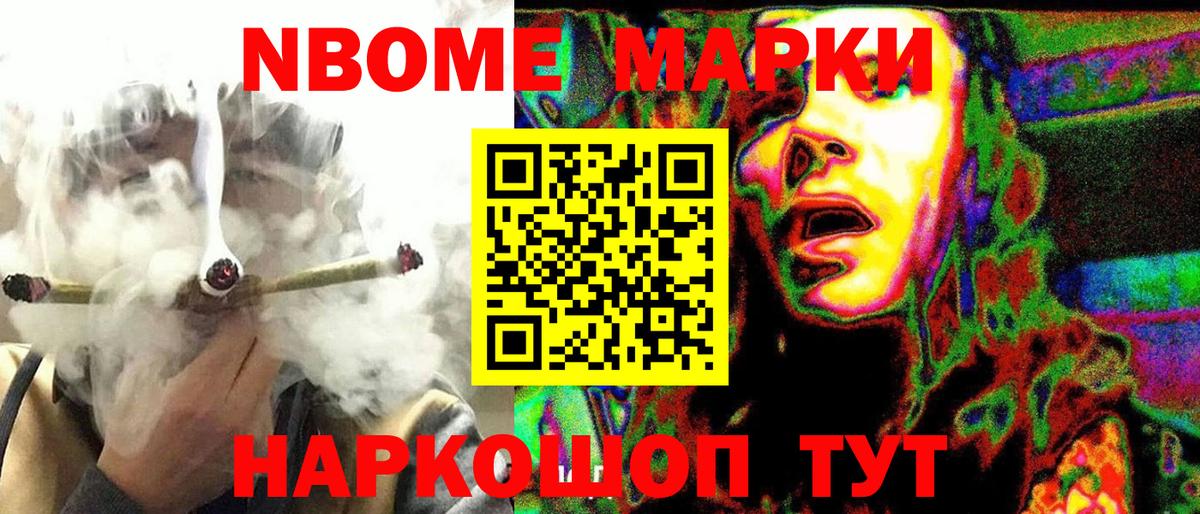 Марки NBOMe 1500мкг  Вход с VPN  Марки N-bome  Аксай  Марки NBOMe 1500мкг 