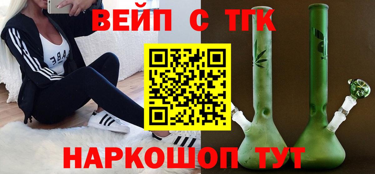 Дистиллят ТГК THC oil  Вход с VPN  Аксай 
