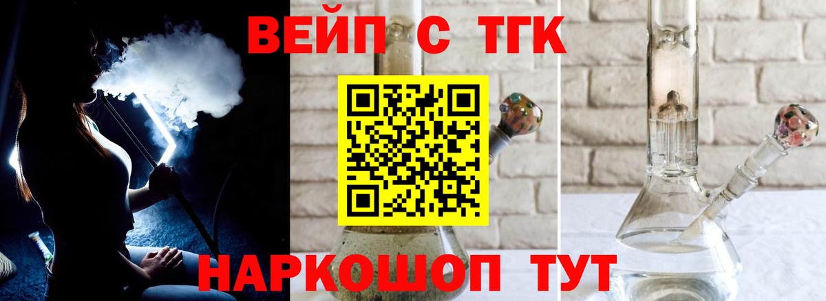 ТГК жижа Аксай